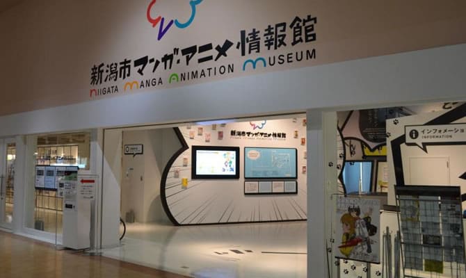 Entrance of Niigata Manga Animation Museum with colorful signage and information displays inside