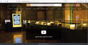 Egyptian National Library and Archives webpage featuring a museum exhibit with manuscripts and links.